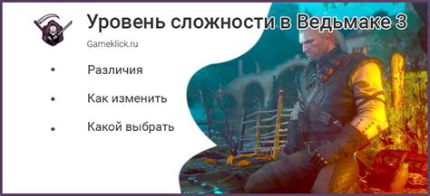 Есть ли альтернативы Griffon merchant в Ведьмаке 3?