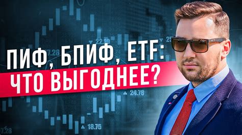 Как выбрать ETF или индексный фонд?