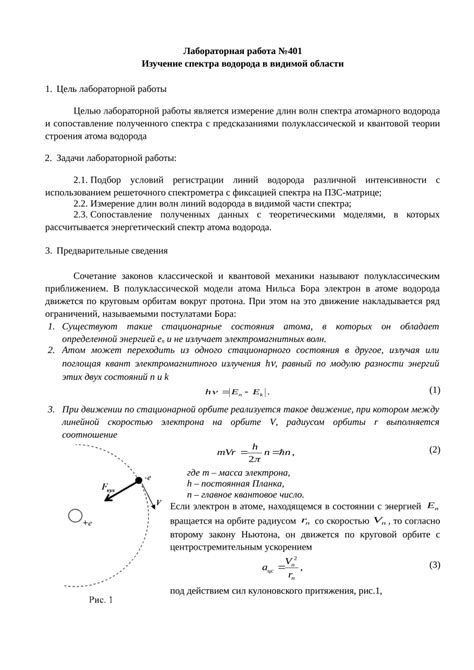 Роль спектра водорода в физическом и химическом анализе