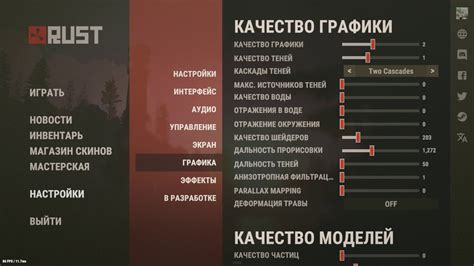 Шаг 3: Используйте настройки игры